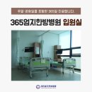 인천한방병원 이미지