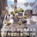플로리스트(B) | 부산 파라다이스 호텔 프로포즈 업체 후기, 전문 플로리스트가 직접 준비해요