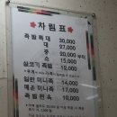 순이네왕족발편육