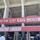 주차32 | SSG 랜더스필드 직관후기(먹거리, 어플주문, 32구역 시야, 주차팁)