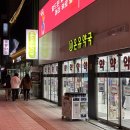 온누리두산약국 이미지