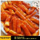 떡볶이가좋다