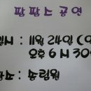 팜팜스