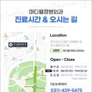 마디웰정형외과의원 이미지