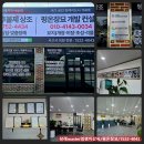 01.온양1동 행정복지센터(행정) | 묘지개장 현장 답사 후기!!! 오후 되니 눈이 보슬보슬 내리네요^^