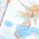 세계를 움직인 전쟁이야기 | 이윽고 사랑하는 비비 레인 5권 후기