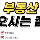 카이저행복부동산공인중개사사무소 이미지