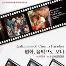 군산시립합창단 제116회 정기연주회 이미지