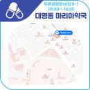 대명동산약국 이미지