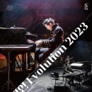 양방언 EVOLUTION 2023 뉴스1
