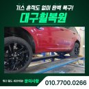 성원카 | 대구휠도색, 레인지로버 스포츠 21인치 유광블랙 도색 작업 후기