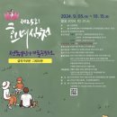 화가들의마을미술학원
