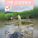경기 가평 계곡 있는 오샤캠핑장, 추천 사이트 데크 4번 이유?