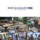 (주)동림환경 이미지