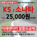 미래렌터카 이미지