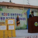 원봉초등학교 이미지