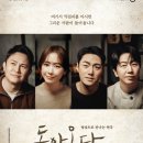 Sac on Screen 돌아온다 이미지