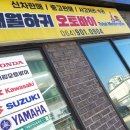 애월하귀오토바이