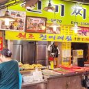 진미탕후루