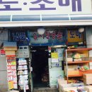 군서문구