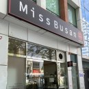 미쓰부산 | 너무 맛있어서 재방문한 부산 중앙동 브런치 맛집 “미쓰부산” 솔직후기