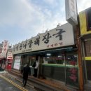 신성해장국 이미지