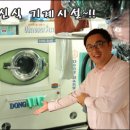 진우세탁소 이미지