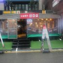 요술램프 - 창원시 의창구 원이대로69번길 20-11 | 요술램프