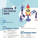 코레일유통(주) 가능역사