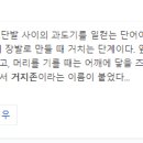 인헤어존