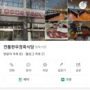 한우정육식당 이미지