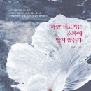 하얀물고기