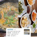 유승추어탕 이미지