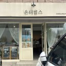 온더밀스 이미지