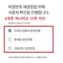 +추가 수정)계정 관련하여 오딘 카깡, 구깡, 각인 카탈, 그냥 각인 종류별로 정리해드림 이미지