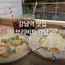 파스타예요 강남점 | 강남역 파스타 맛집 브리비트 강남점 후기