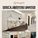 순천한의원 이미지