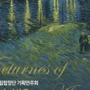 수원시립합창단 기획연주회-가을의야상곡 | 달과 별, 사랑의 노래가 그려내는 낭만,수원시립합창단 기획연주회 [Nocturnes of Autumn_가을의 야상곡]