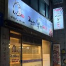 장금수부대찌개인천시청점 | [인천 학익동] 인천 부대찌개 원탑장금수부대찌개 인천학익점 | 내돈내산 후기