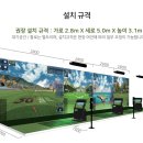 SG스크린골프연습장 이미지