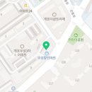 개포대박공인중개사사무소 이미지