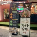 도야짬뽕 - 광산구 장신로 76 | 도야짬뽕