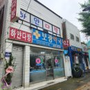 보광프라자약국 - 용산구 보광로 35 | 보광프라자약국