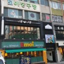 니뽕내뽕청주북문로점