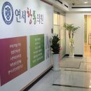 연세항통의원 이미지