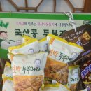 원두원