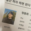 동희나이키 | 나이키 정직원 면접/채용 후기