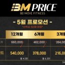 비무브짐24 병영점 이미지