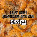 배터진돼지집