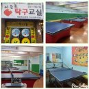 이을호탁구교실 네이버블로그